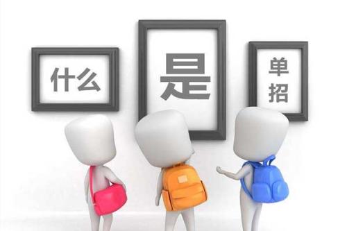 2018年河南省高职单招高校名单