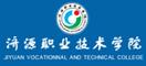 济源职业技术学院